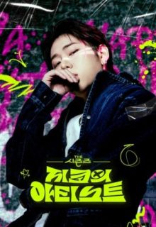 The Seasons Season 5: Zico’s Artist (2024)