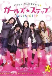 Girls Step (2015)